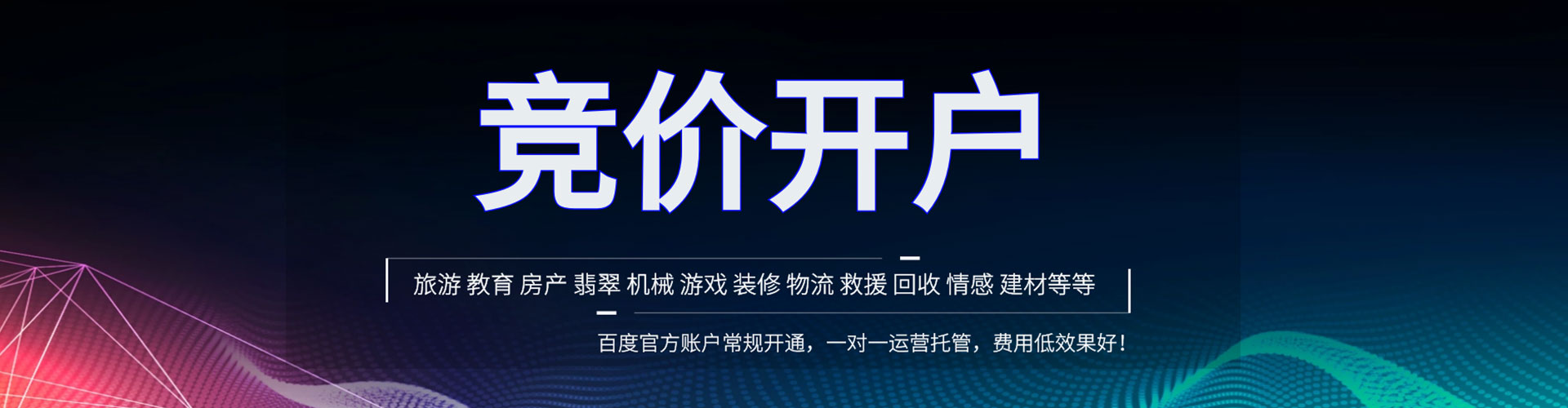 大雅百度推广开户